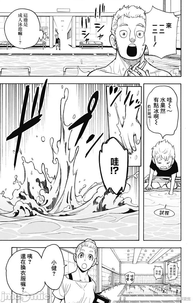 SPY×FAMILY间谍家家酒 间谍过家家019 第16话.zip 第13页
