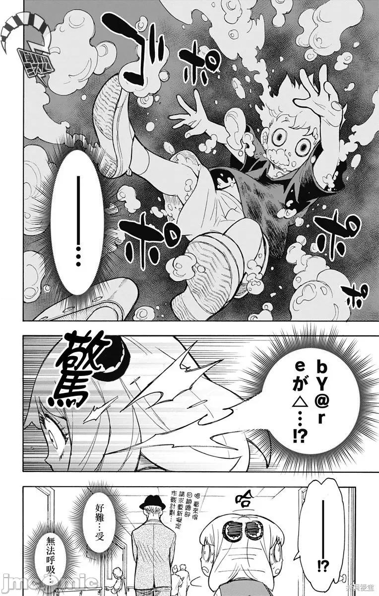 SPY×FAMILY间谍家家酒 间谍过家家019 第16话.zip 第14页