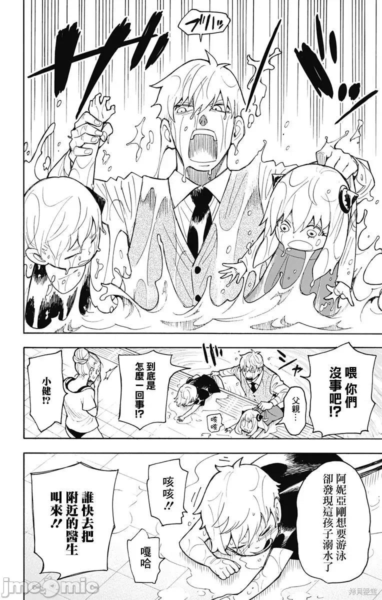SPY×FAMILY间谍家家酒 间谍过家家019 第16话.zip 第20页