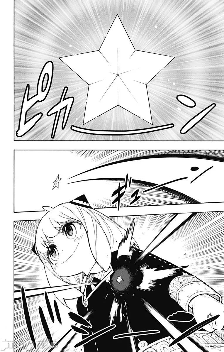SPY×FAMILY间谍家家酒 间谍过家家019 第16话.zip 第22页