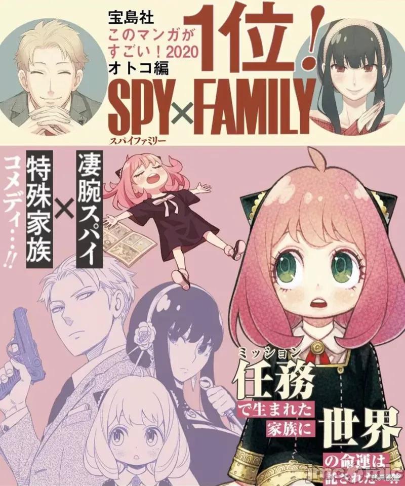 SPY×FAMILY间谍家家酒 间谍过家家020 第17话.zip 第20页