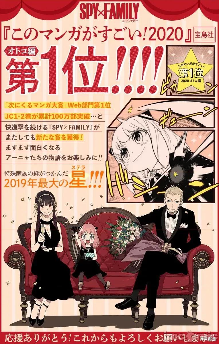 SPY×FAMILY间谍家家酒 间谍过家家021 第18话.zip 第1页