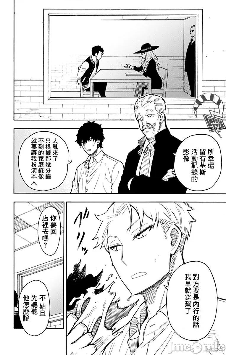 SPY×FAMILY间谍家家酒 间谍过家家021 第18话.zip 第13页