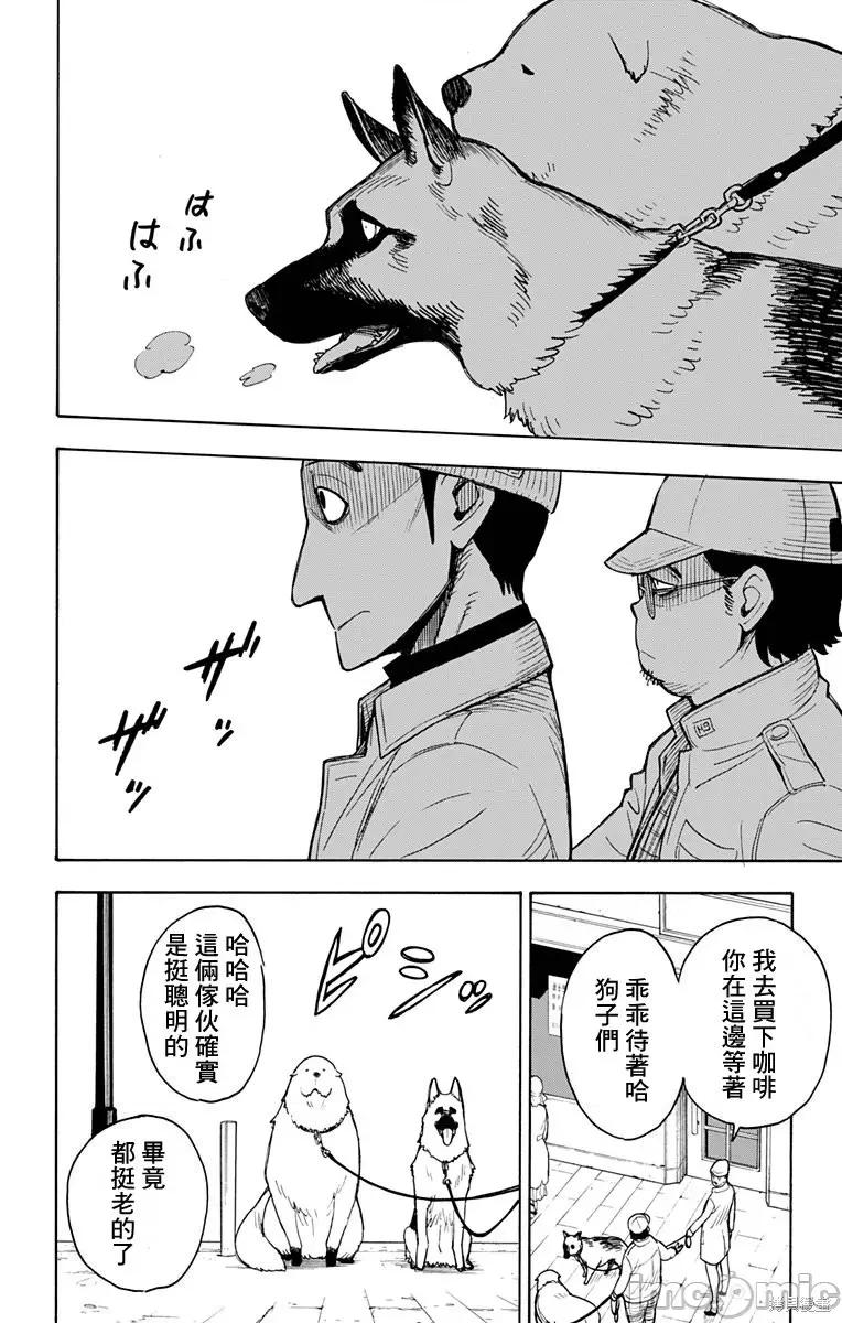 SPY×FAMILY间谍家家酒 间谍过家家021 第18话.zip 第17页