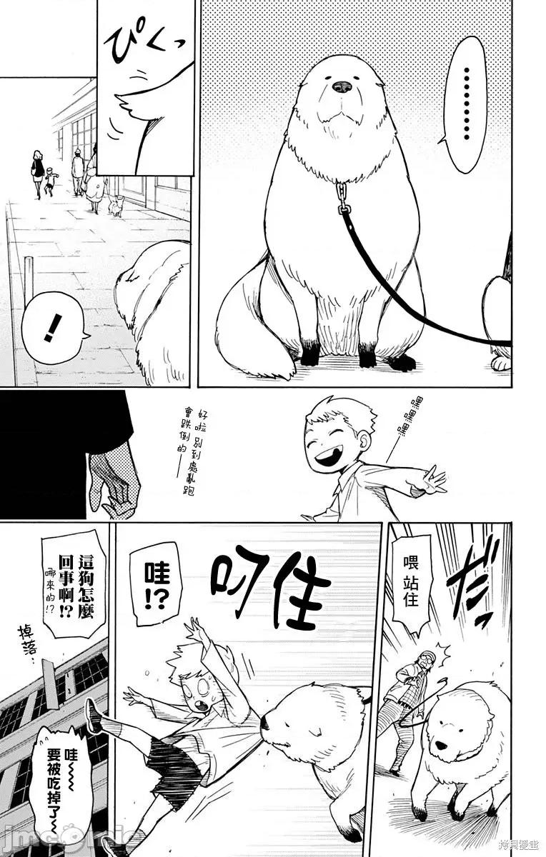 SPY×FAMILY间谍家家酒 间谍过家家021 第18话.zip 第18页