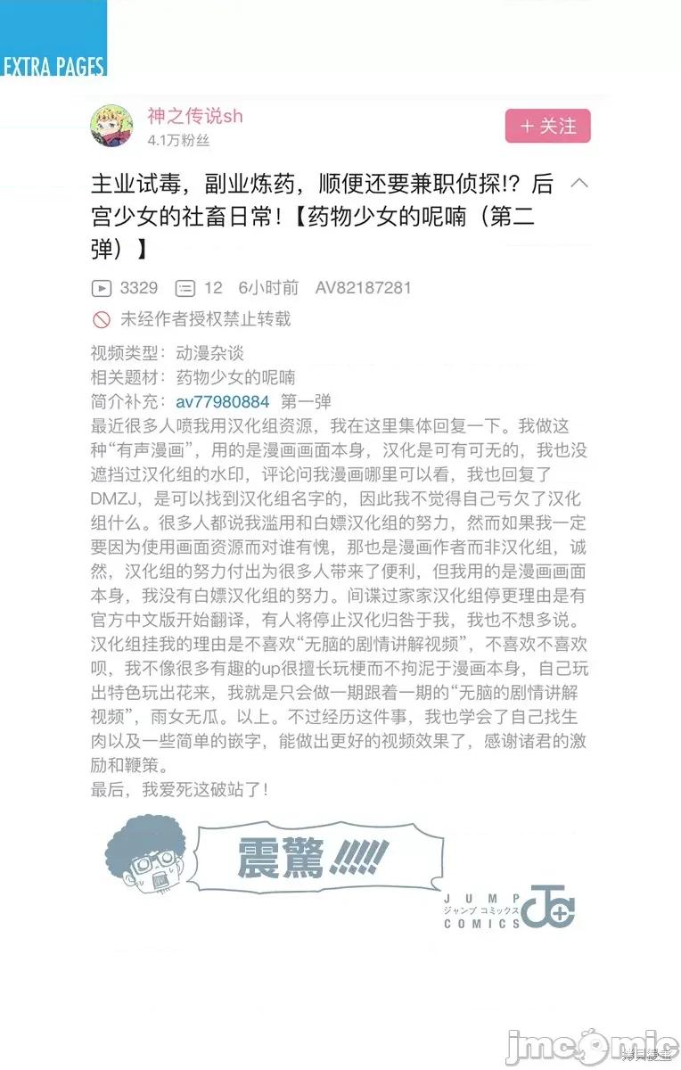 SPY×FAMILY间谍家家酒 间谍过家家023 附录03.zip 第6页