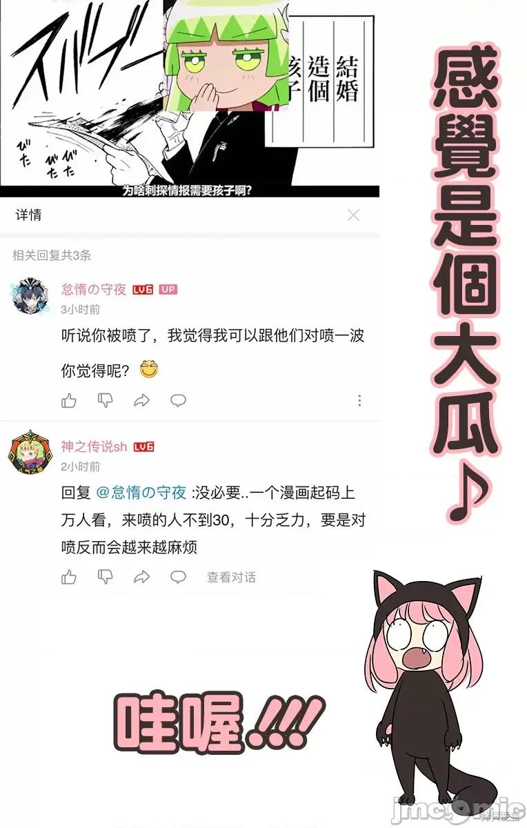 SPY×FAMILY间谍家家酒 间谍过家家023 附录03.zip 第7页