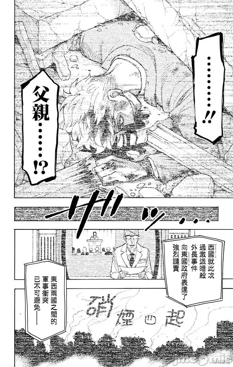 SPY×FAMILY间谍家家酒 间谍过家家025 第20话.zip 第9页