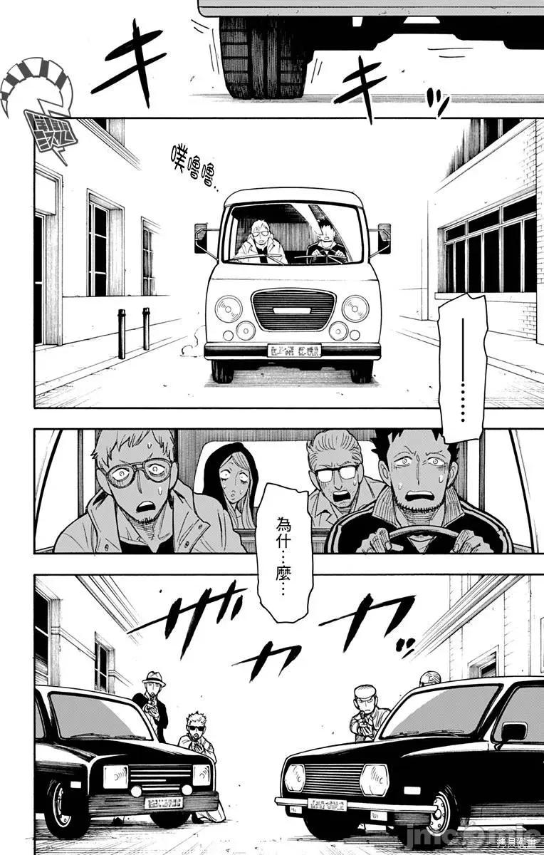 SPY×FAMILY间谍家家酒 间谍过家家025 第20话.zip 第13页