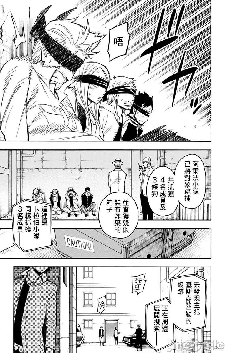 SPY×FAMILY间谍家家酒 间谍过家家025 第20话.zip 第14页