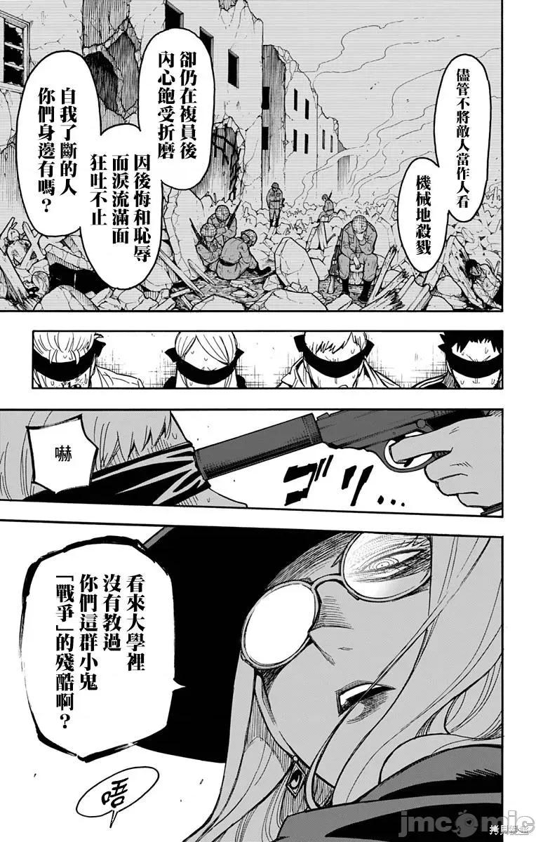 SPY×FAMILY间谍家家酒 间谍过家家025 第20话.zip 第18页