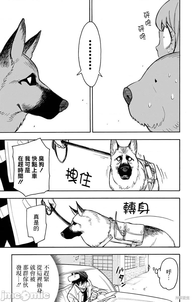 SPY×FAMILY间谍家家酒 间谍过家家027 第21话.zip 第5页