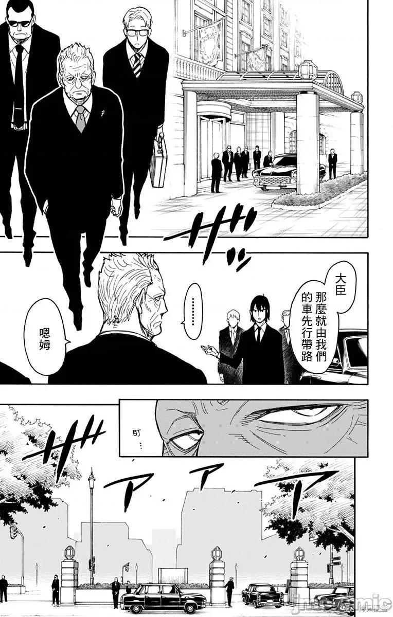 SPY×FAMILY间谍家家酒 间谍过家家027 第21话.zip 第19页