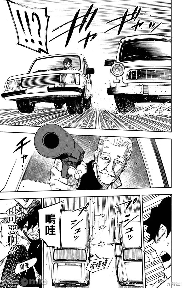 SPY×FAMILY间谍家家酒 间谍过家家027 第21话.zip 第25页