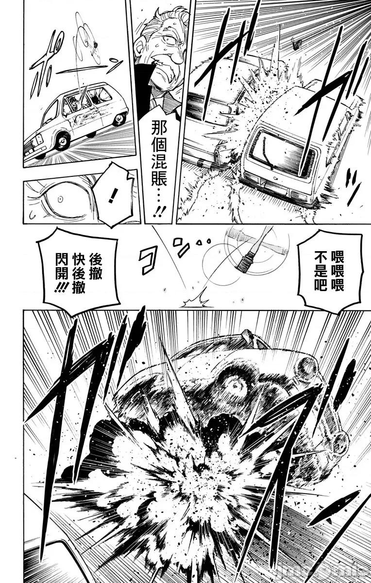 SPY×FAMILY间谍家家酒 间谍过家家027 第21话.zip 第26页