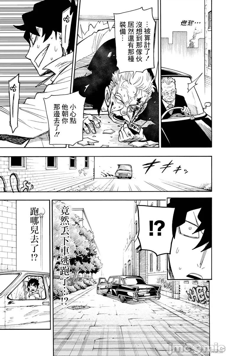 SPY×FAMILY间谍家家酒 间谍过家家027 第21话.zip 第27页