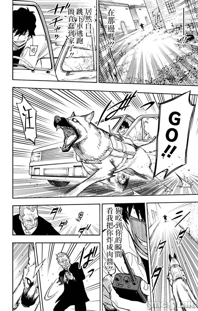 SPY×FAMILY间谍家家酒 间谍过家家027 第21话.zip 第28页