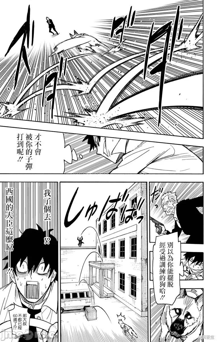 SPY×FAMILY间谍家家酒 间谍过家家027 第21话.zip 第29页