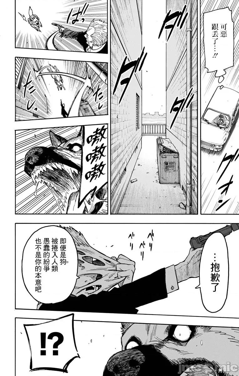SPY×FAMILY间谍家家酒 间谍过家家027 第21话.zip 第30页