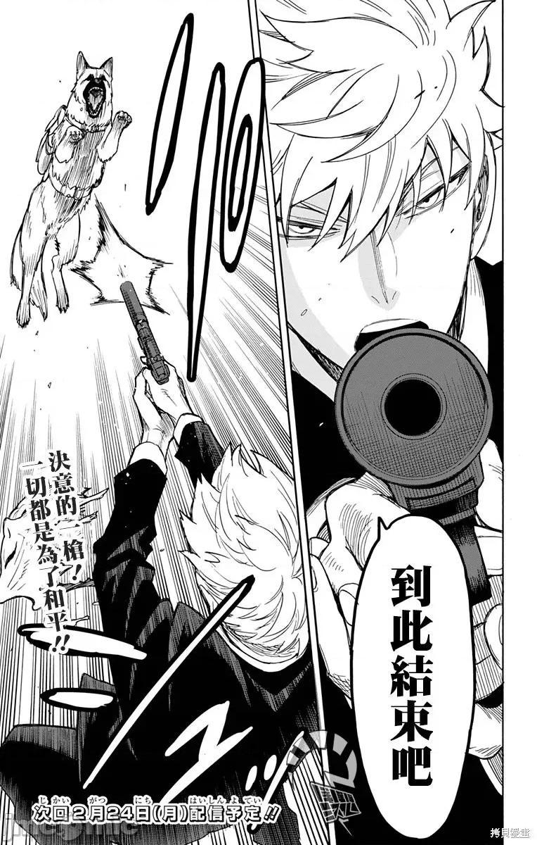 SPY×FAMILY间谍家家酒 间谍过家家027 第21话.zip 第31页