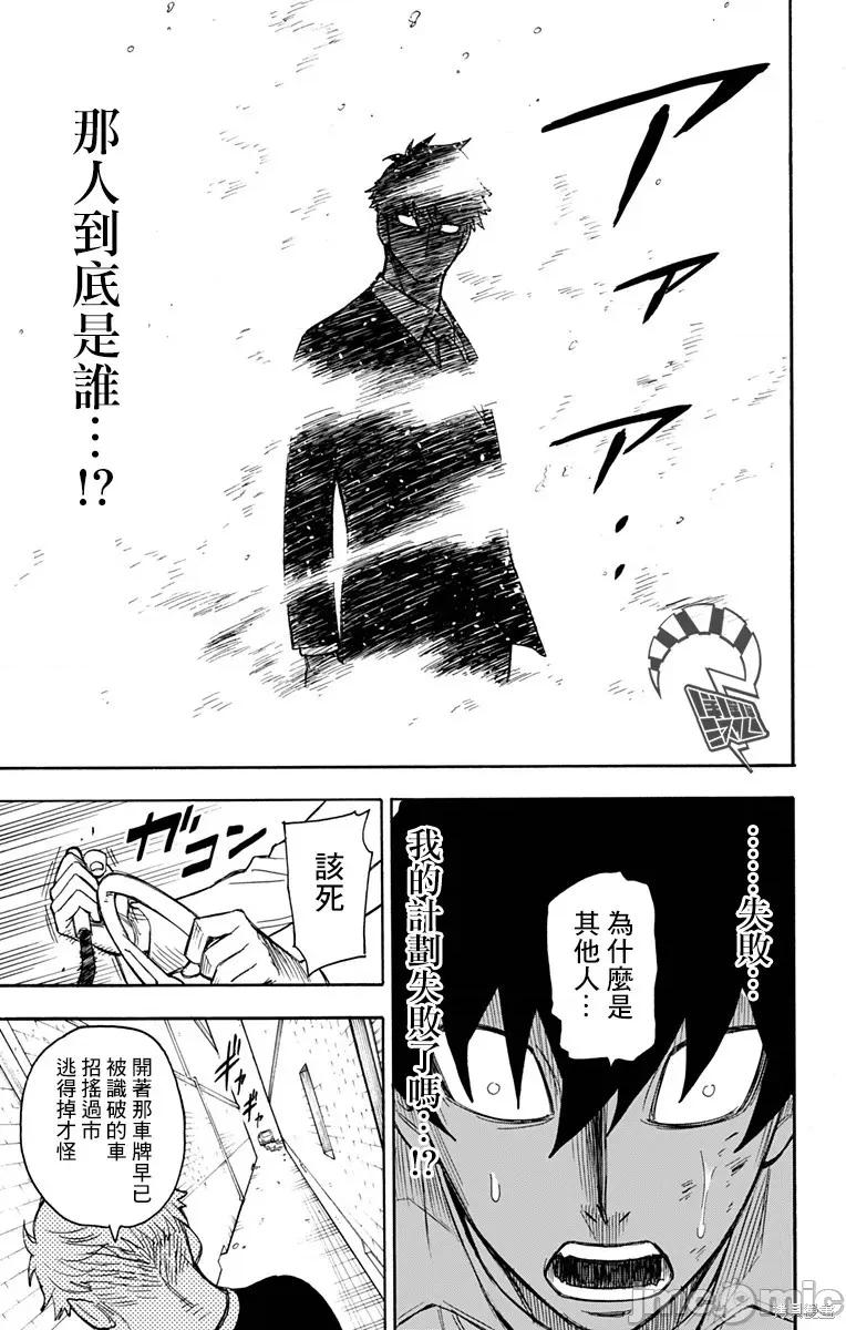 SPY×FAMILY间谍家家酒 间谍过家家028 第22话.zip 第5页