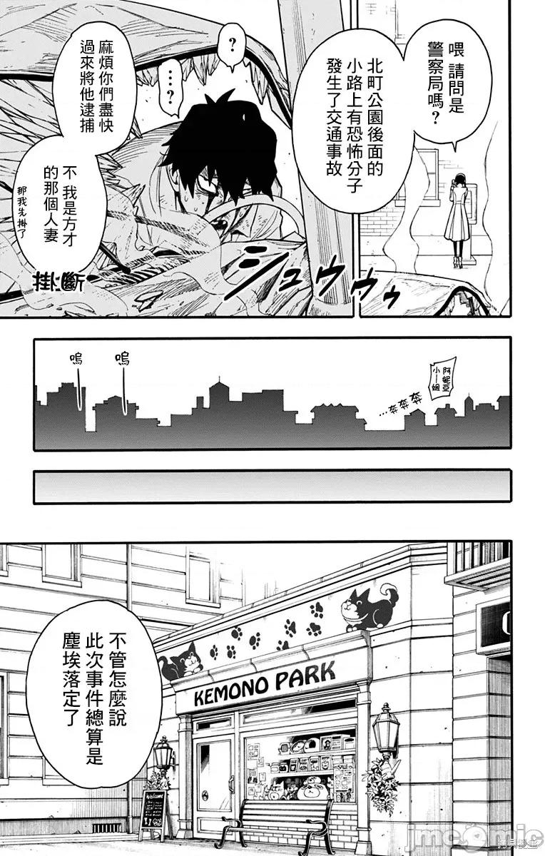 SPY×FAMILY间谍家家酒 间谍过家家028 第22话.zip 第9页