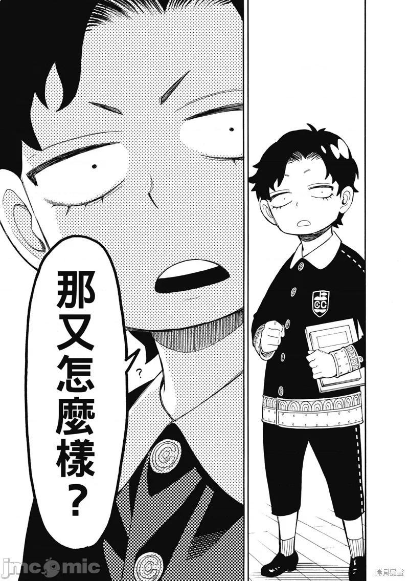SPY×FAMILY间谍家家酒 间谍过家家029 第23话.zip 第5页