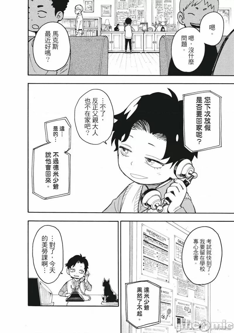 SPY×FAMILY间谍家家酒 间谍过家家031 第25话.zip 第22页
