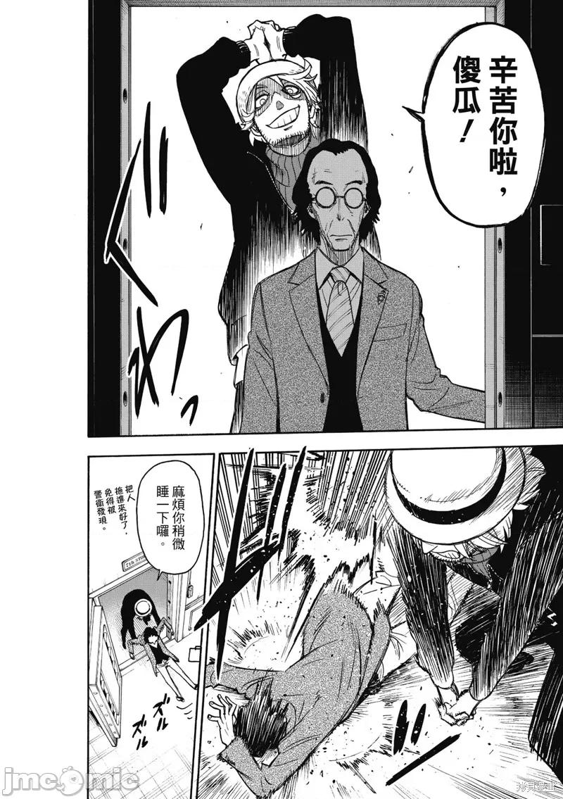 SPY×FAMILY间谍家家酒 间谍过家家033 第27话.zip 第15页