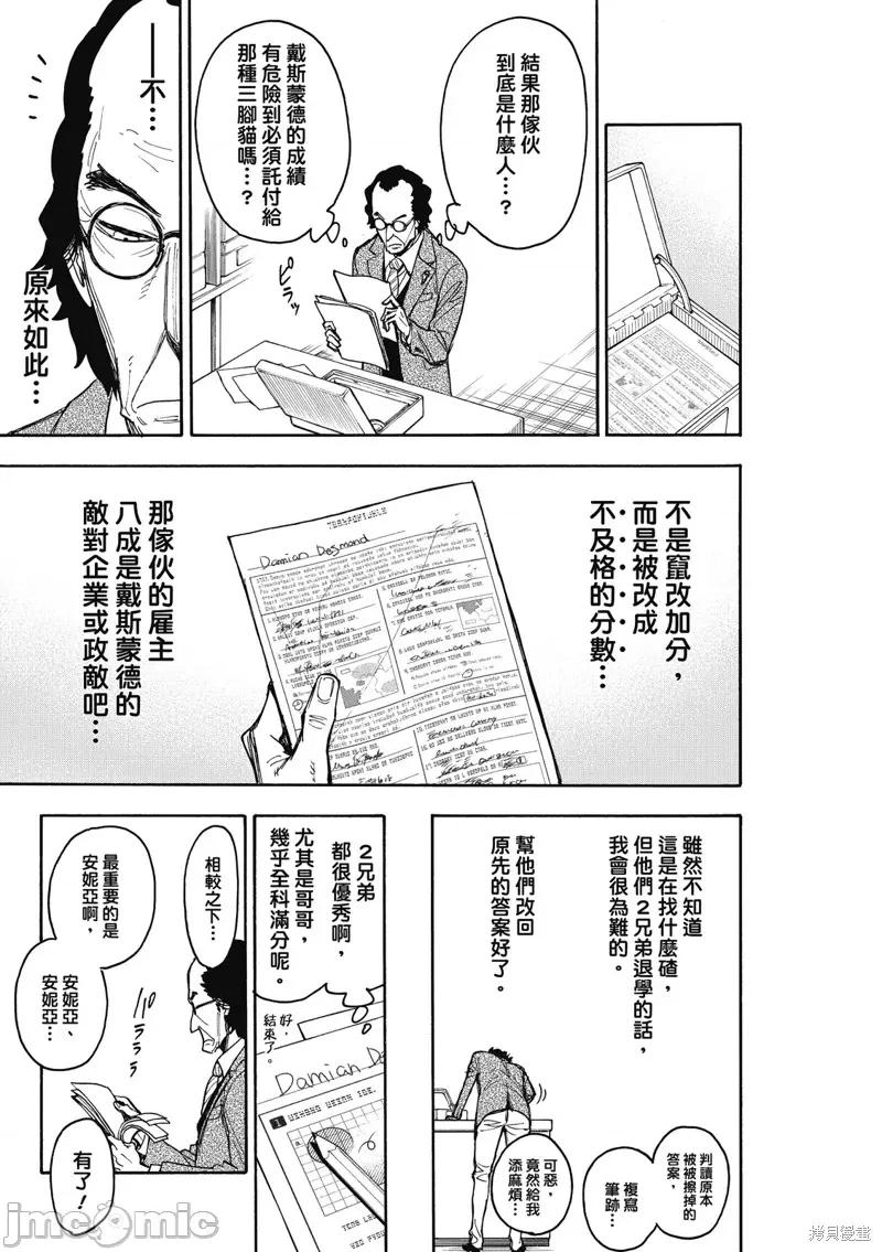 SPY×FAMILY间谍家家酒 间谍过家家033 第27话.zip 第20页