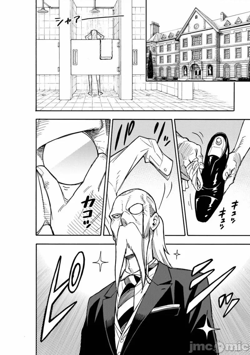 SPY×FAMILY间谍家家酒 间谍过家家034 短篇番外4.zip 第2页