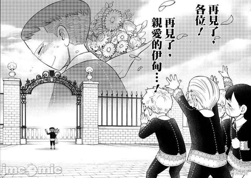 SPY×FAMILY间谍家家酒 间谍过家家035 第28话.zip 第20页