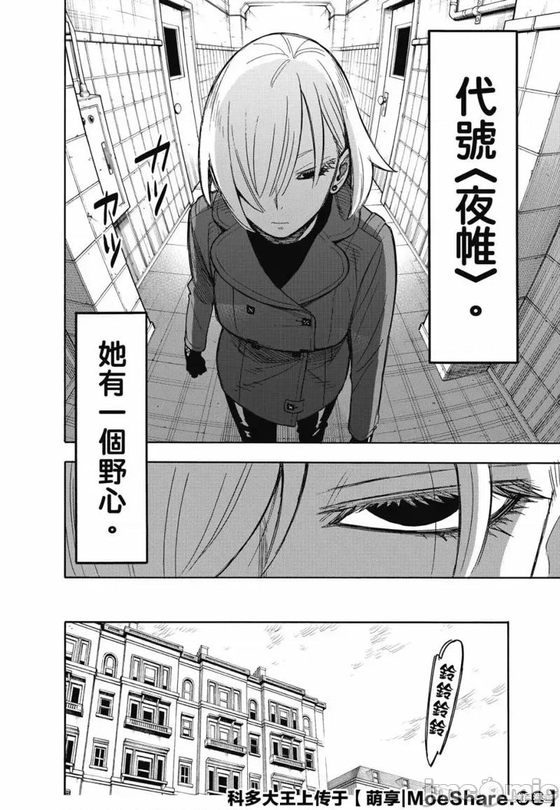 SPY×FAMILY间谍家家酒 间谍过家家037 第30话.zip 第4页