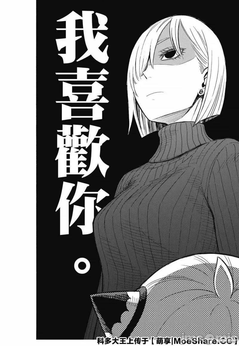 SPY×FAMILY间谍家家酒 间谍过家家037 第30话.zip 第12页