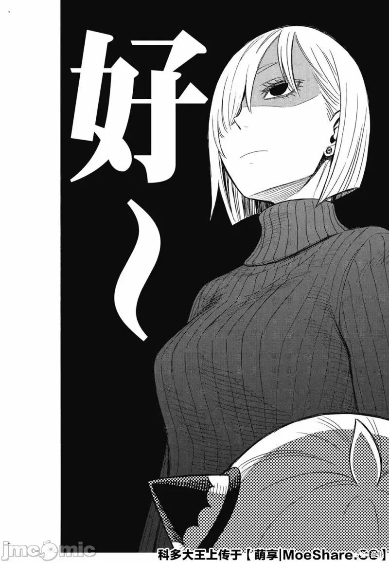 SPY×FAMILY间谍家家酒 间谍过家家037 第30话.zip 第14页