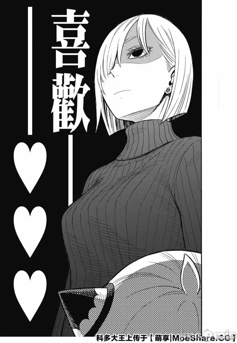 SPY×FAMILY间谍家家酒 间谍过家家037 第30话.zip 第15页