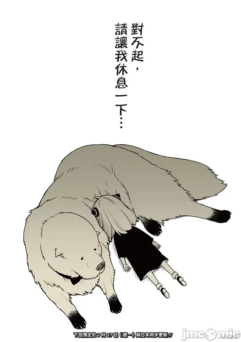 SPY×FAMILY间谍家家酒 间谍过家家038 特别插画1.zip 第3页