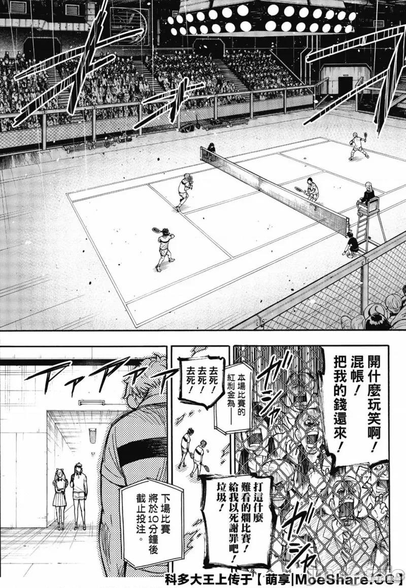 SPY×FAMILY间谍家家酒 间谍过家家039 第31话.zip 第7页