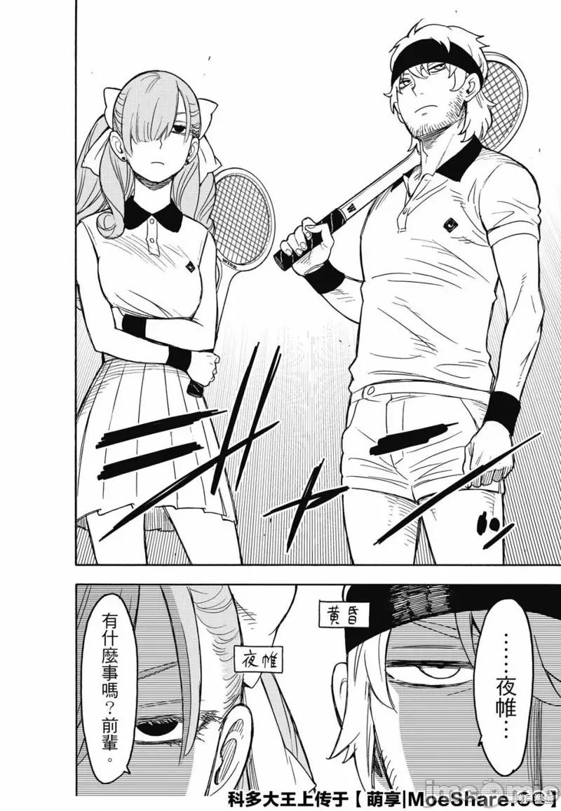 SPY×FAMILY间谍家家酒 间谍过家家039 第31话.zip 第8页