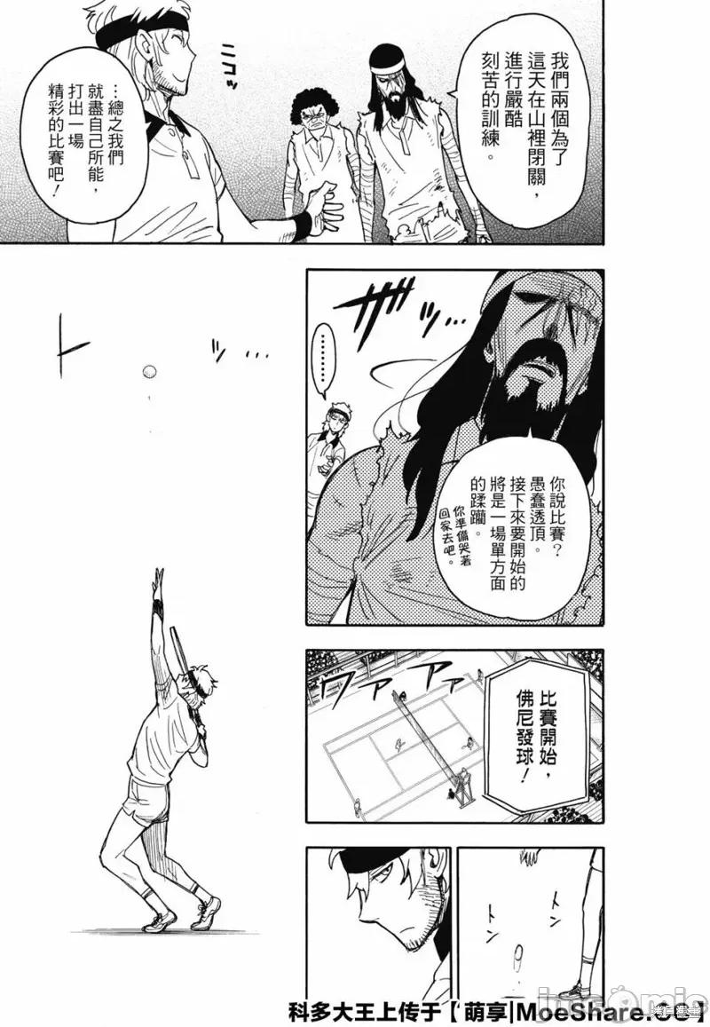 SPY×FAMILY间谍家家酒 间谍过家家039 第31话.zip 第13页