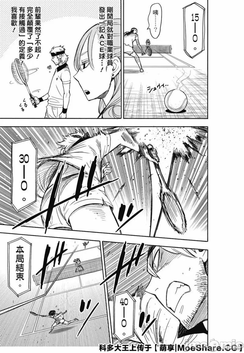 SPY×FAMILY间谍家家酒 间谍过家家039 第31话.zip 第15页
