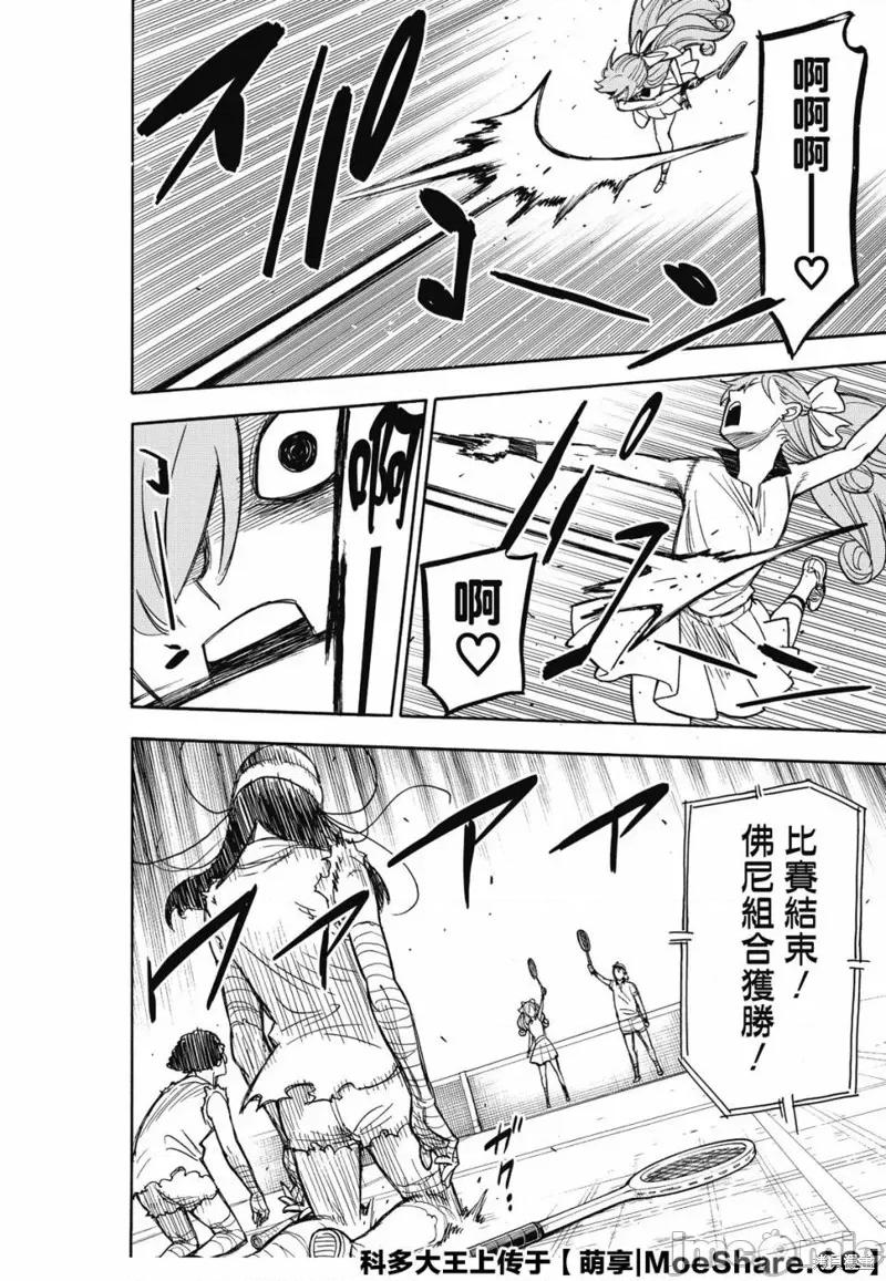 SPY×FAMILY间谍家家酒 间谍过家家039 第31话.zip 第18页