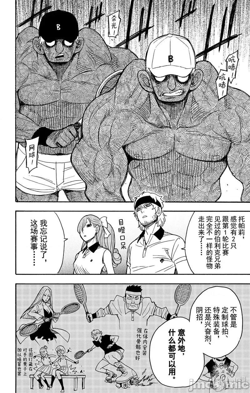 SPY×FAMILY间谍家家酒 间谍过家家040 第32话.zip 第4页