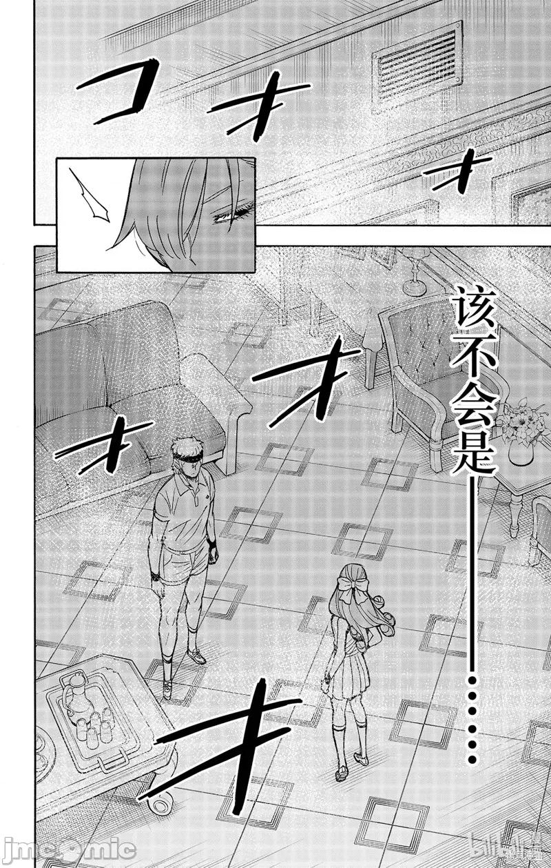SPY×FAMILY间谍家家酒 间谍过家家040 第32话.zip 第14页
