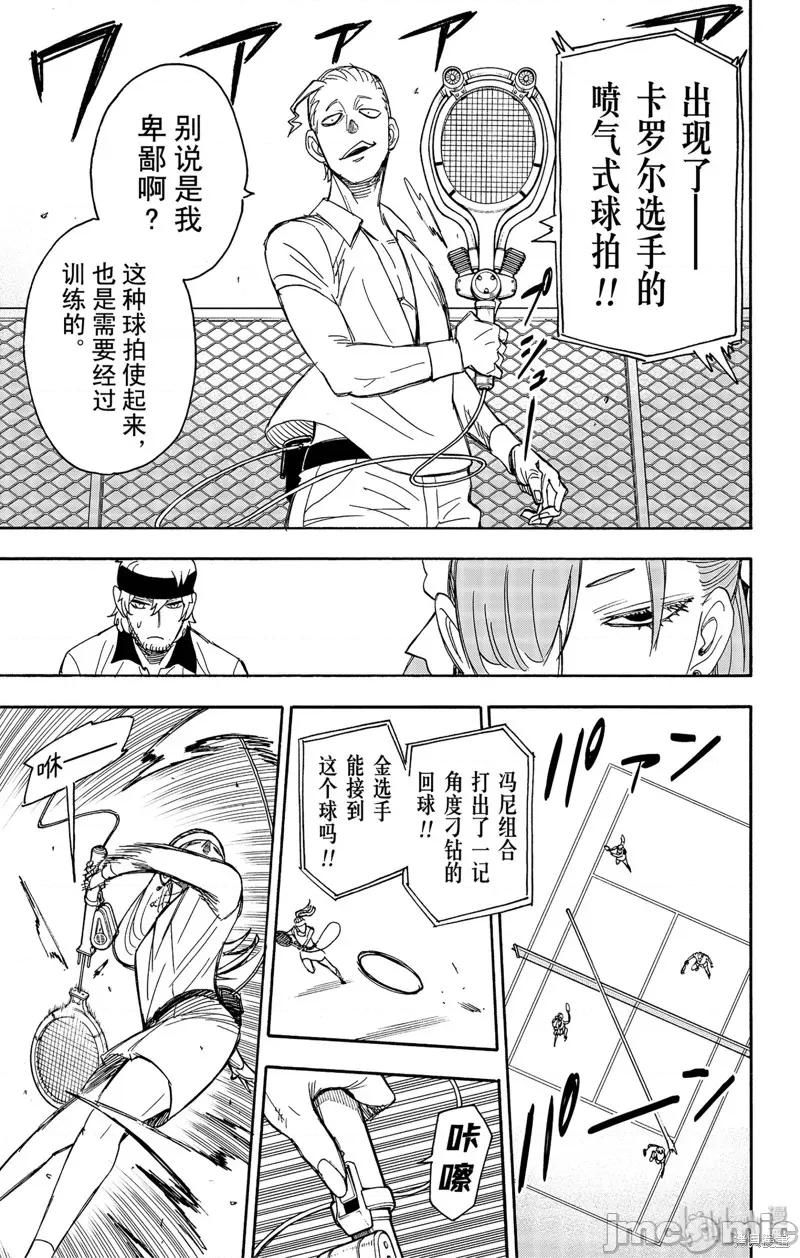SPY×FAMILY间谍家家酒 间谍过家家040 第32话.zip 第21页