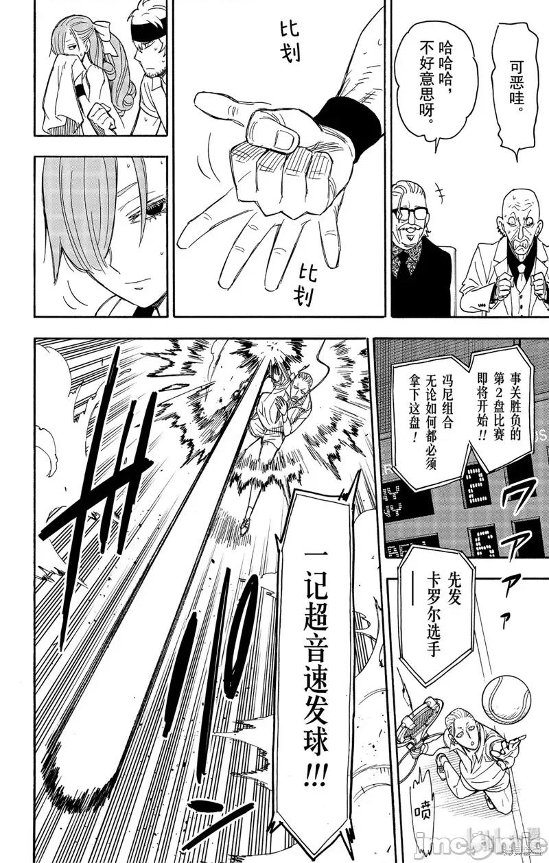 SPY×FAMILY间谍家家酒 间谍过家家040 第32话.zip 第24页