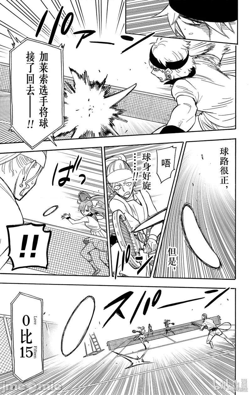 SPY×FAMILY间谍家家酒 间谍过家家040 第32话.zip 第25页