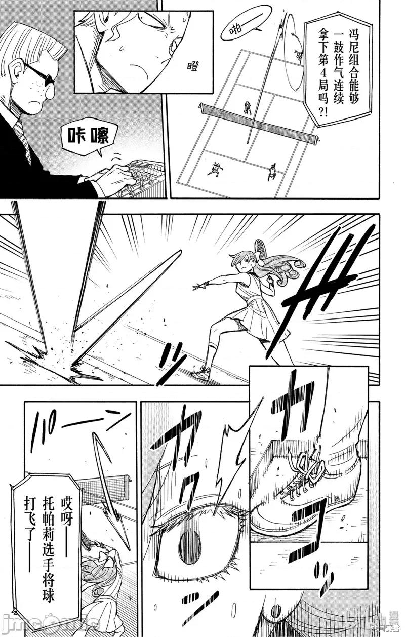 SPY×FAMILY间谍家家酒 间谍过家家040 第32话.zip 第27页