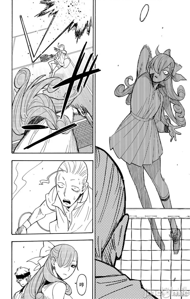 SPY×FAMILY间谍家家酒 间谍过家家041 第33话.zip 第2页