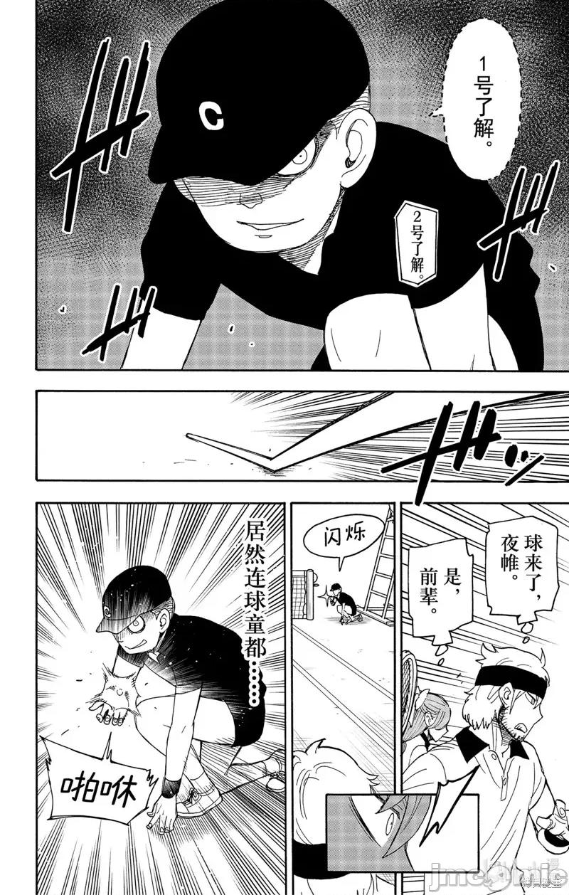 SPY×FAMILY间谍家家酒 间谍过家家041 第33话.zip 第14页